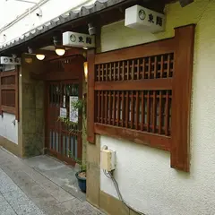 東鮨 本店