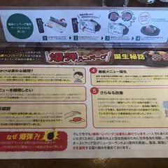 フライングガーデン 佐倉ベイシア前店