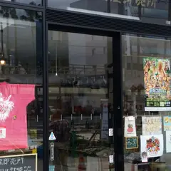 ㈱宇和島名産即売所