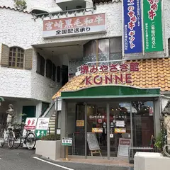 南海グリル 中店