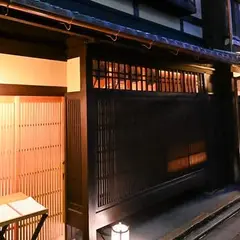 祇をん 尚