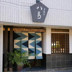 八泉