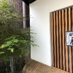日本料理 明庵