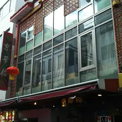 京華樓