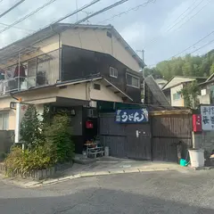 手打ちうどん 長楽