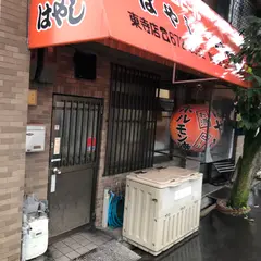 焼肉はやし