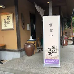 豆汰豆蔵