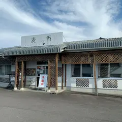 麦香うどん