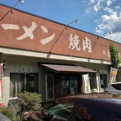 おおつき食堂