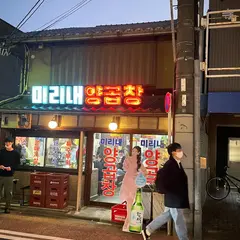 ミリネヤンコプチャン