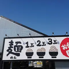 香の川製麺 泉大津店