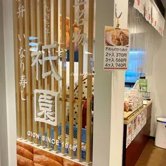 祇園