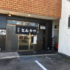 とん亭