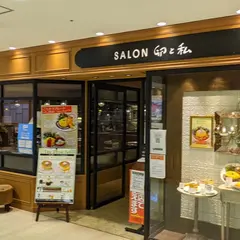 サロン卵と私 新さっぽろ店