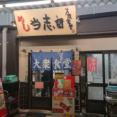 当志郎