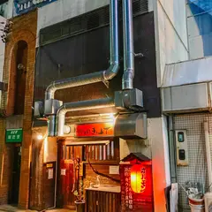 炭火焼肉 きんた 豊橋駅前店