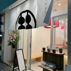 甘味処鎌倉 奈良三条通り店