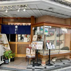 茶寮 もち月