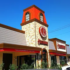 高倉町珈琲 水戸店