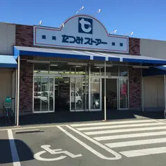 たつみストアー 大清水店