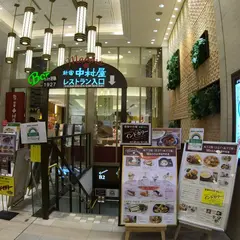 新宿中村屋Bonna