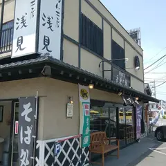 野アザミ舎