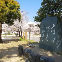 東雲公園