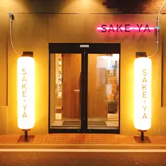 発酵ビストロSAKE-YA KITAMI