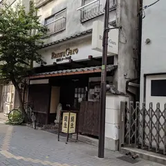 蘭豆