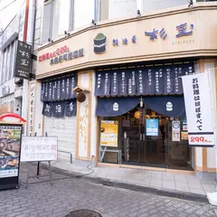 鮨・酒・肴 杉玉 岸和田