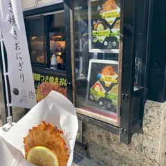 羽根つき焼きおにぎり 由-yuu-