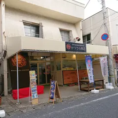 かつうら商店（勝浦市観光協会アンテナショップ）