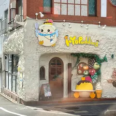 ふるさと工房いーよプリン