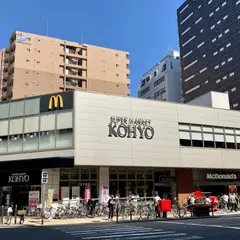 KOHYO南船場店