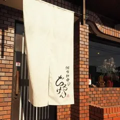 淡旬料理ぢろけん