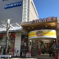 互楽亭