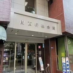 関西将棋会館