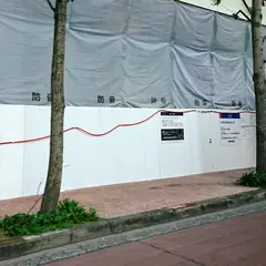 烏丸二条