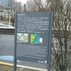 鍛治橋跡