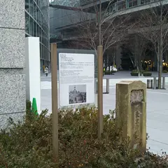 東京府庁舎跡