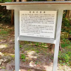 瑠璃光薬師霊泉