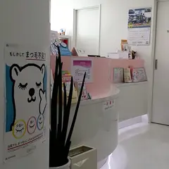 はやしレディースクリニック