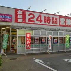 フレンド三条店