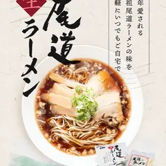 尾道ラーメン壱番館 お土産店