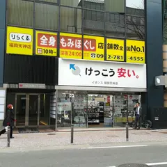 イエローサブマリン マジッカーズ福岡店