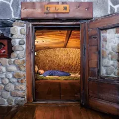 鉄輪むし湯