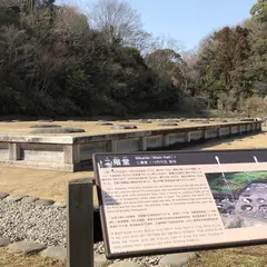 永福寺跡