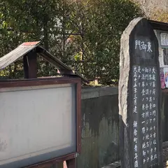 東御門旧跡碑