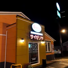 サイゼリヤ いわき小名浜店