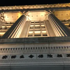 明治生命館